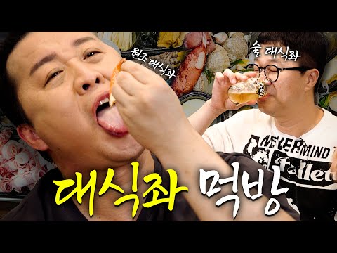 원조 대식좌 정준하 VS 주당 지상렬의 거대한 먹방🔥