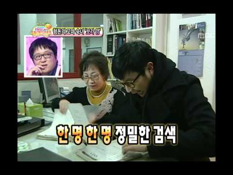 Infinite Challenge, TV loaded with love(2), #04, TV는 사랑을 싣고(2) 20110205