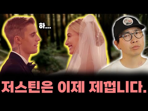 사생팬과 결혼한 저스틴 비버의 심각한 근황
