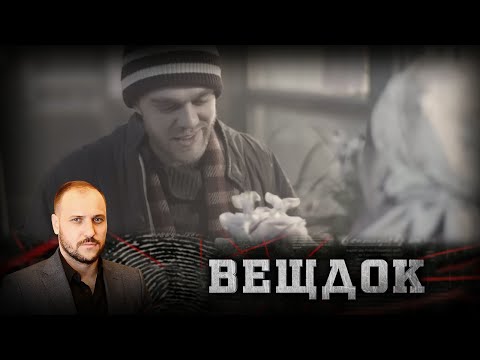 ЖЕНИХ ДЕВУШКИ ДОГАДЫВАЛСЯ О ЕЕ ОТНОШЕНИЯХ С ДРУГИМ МУЖЧИНОЙ И РЕШИЛ ИЗБАВИТЬСЯ ОТ ОБОИХ | ВЕЩДОК