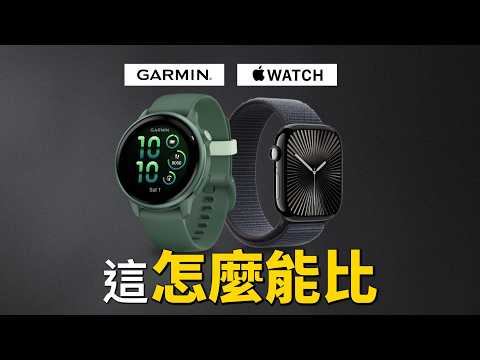 全新款 Garmin vívoactive 6,想取代 Apple Watch Series 10?|彼得森