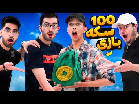 رفتیم شهر بازی 3.000.000 تومن خرج کردیم ولی سرمون کلاه رفت