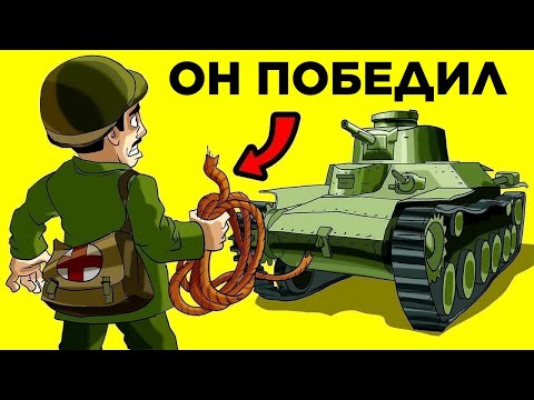 Солдат, Который Прошёл Войну Без Оружия