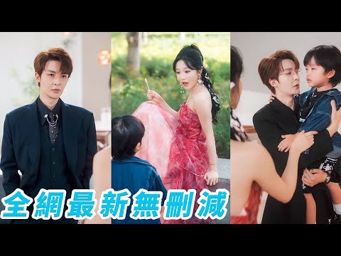 Woke 8 yrs later as cheating wife. 18yo rival is CEO hubby. Her change tamed him&son, now spoiled