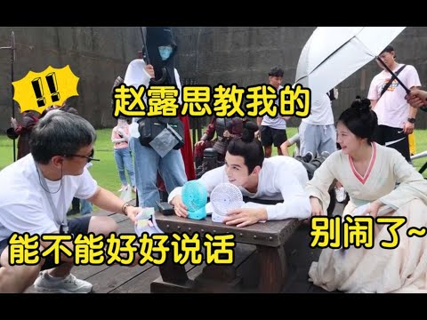 【吴露可逃】《星汉灿烂》花絮合集「上」 来看吴磊赵露思是怎样一步一步变成小情侣的~★爱豆星日常★