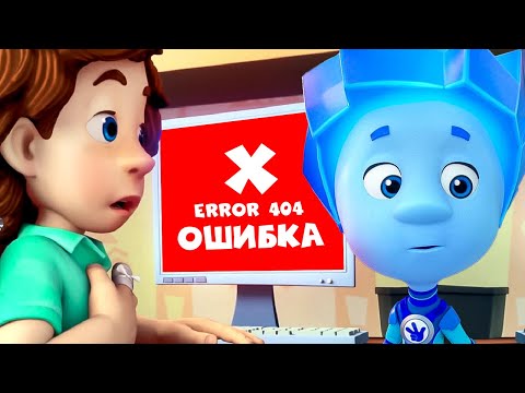 ✌️ Ошибки фиксиков 😱❌ I Фиксики