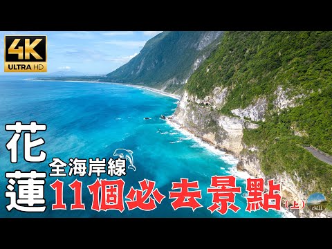 Taiwan's Hualien coastline in-depth travel, discover the secret!
