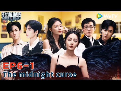 🔎The Truth S2 | Dilraba freaks out because someone was pushed down the stairs. | EP6-1 FULL(ENG Sub)