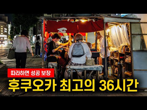 ๐ฏ๐ต ์ต๊ณ ์ 36์๊ฐ ํ์ฟ ์ค์นด ์ฌํ์ฝ์ค๋ฅผ ์๋ ค๋๋ฆผ