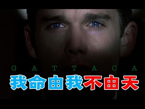 细读经典:当年上映时票房惨得一批,被严重忽视的科幻神作《千钧一发》
