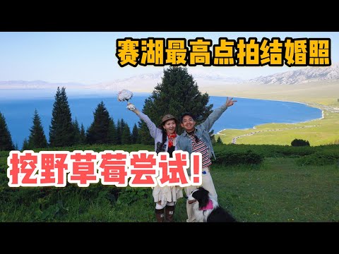 L269集:房车在赛里木湖过夜,做一顿晚餐喝上点小酒,登高拍摄两人一狗结婚照「ENG SUB」