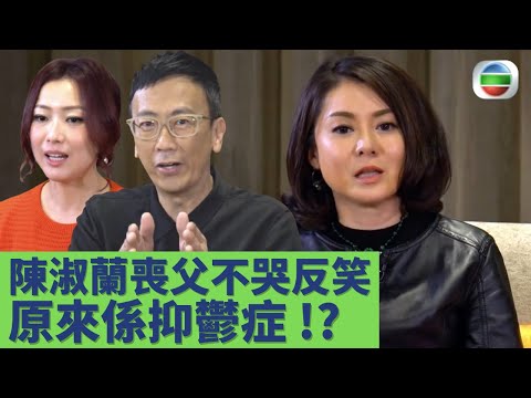 健康360 TVB|健康旦鄭丹瑞 鄭秀文|蘭子陳淑蘭父親離世不哭反笑原來係抑鬱症!情緒病成因可以係生理因素 性格開朗都會患病!sammi教會查經班嚎哭情緒獲得釋放 蘭子重新振作需自救!|心情約會EP5