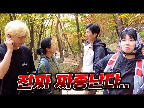 등산 와서 부모님 대판 싸우시는데.. 자식들은 어떡해야 함????