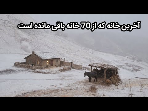 قریه گرگگ؛ سرد ترین قریه که 9 ماه زمستان دارد.Nine months of winter in Gargag Village