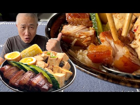 控肉饭 简单超你想象 非传统奇思妙想 入口即化味道绝佳【田园时光美食】