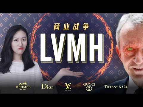 【深度揭秘】欧洲第一商战,奢侈品帝国LVMH的崛起 | Bernard Arnault