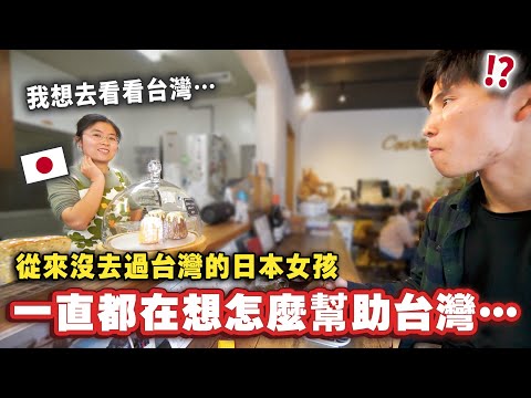 What's the reason behind the Japanese woman who has never set foot on Taiwanese soil but has alwa...