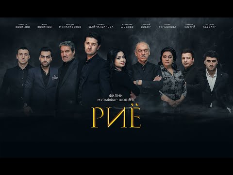 "Риё" - филми точики / Риё - Tajik Film