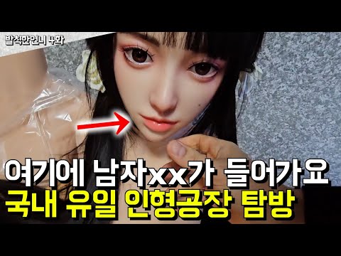 '국내 유일 성인용품 공장' 운영하는 50대 여사장님의 하루 마지막 화 l 발칙한언니 4화