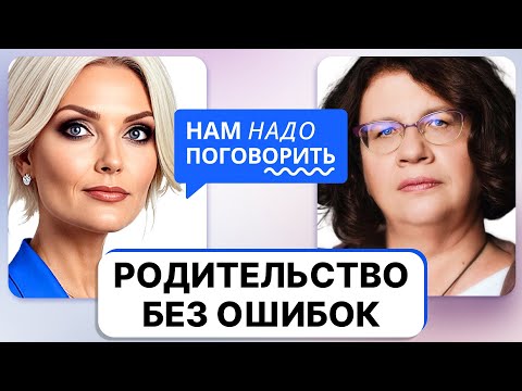 Как быть хорошими родителями? Простые советы от Людмилы Петрановской