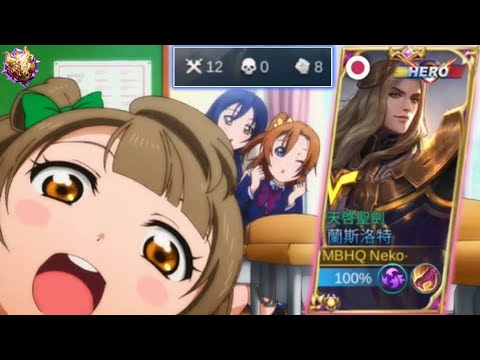 Mlbb - Lancelot Perfect Match