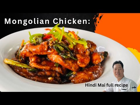 How to made Mongolian chicken | Mongolian chicken kaise banaye ||