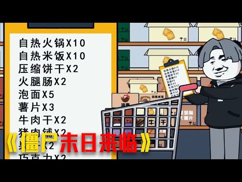 "Mysterious virus leaks and the end is coming" I watched it in one sitting #video #funny #anime