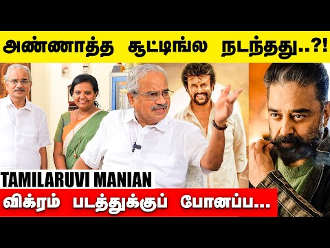 Tamilaruvi Manian | Rajini-யும் நானும் 3 வருஷம் திட்டம் வகுத்தோம்... ஆனா..?! | Parveen Sulthana