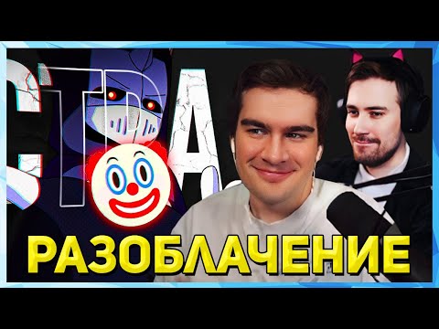Братишкин СМОТРИТ - ГЛАВНЫЙ КЛОУН ЮТУБА | СТРАЙКИ СТАЛКЕРА