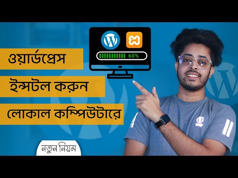 How to install WordPress on localhost Computer in windows 10 / 11 locally with XAMPP Bangla tutorial