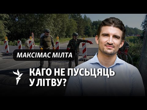 Пра мяжу, «літвінізм», Пазьняка і Вільню. Тлумачэньне літоўскага палітоляга