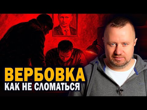 Recruitment by the FSB and the Ministry of Internal Affairs: How They Force You to Cooperate and ...