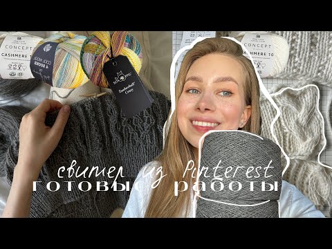 FINISHED WORKS, SWEATER from Pinterest, accessory from Schoppel!