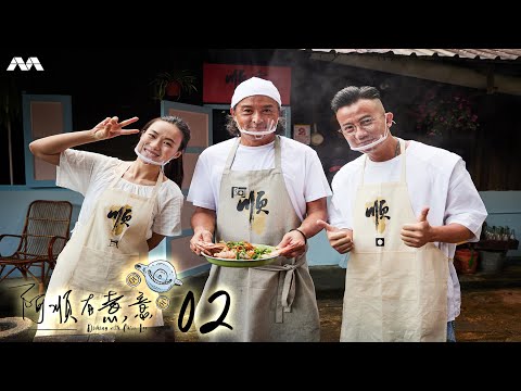 Dishing with Chris Lee 阿顺有煮意 E2 | Chen Hanwei陈汉玮 tries Chris' cooking, Rebecca Lim林慧玲 opens to them