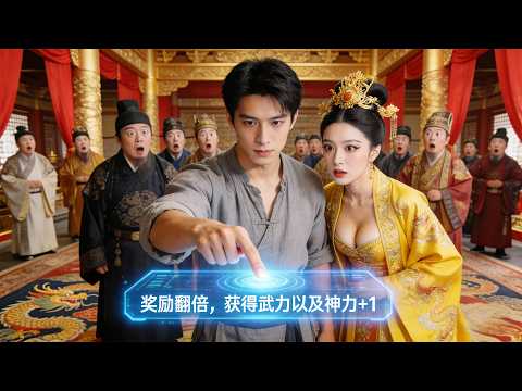 ✨【全集】覺醒地獄系統:殺光族人可回現代。我笑:不如帶他們造反更刺激# 短劇 #逆襲 #電影 #短劇推薦 #重生 #复仇 #团宠 #男频 #穿越 #打臉 #虐渣 #甜寵 #修仙 #仙俠