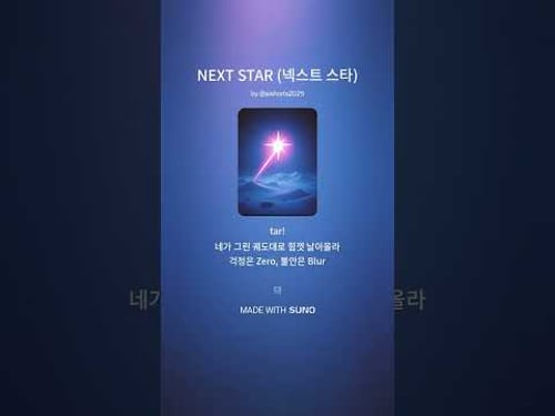 #수능 #수능응원 #NEXTSTAR