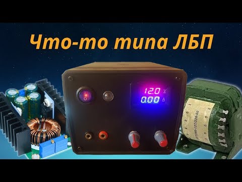 Трансформаторно-импульсный ЛБП на XL4016