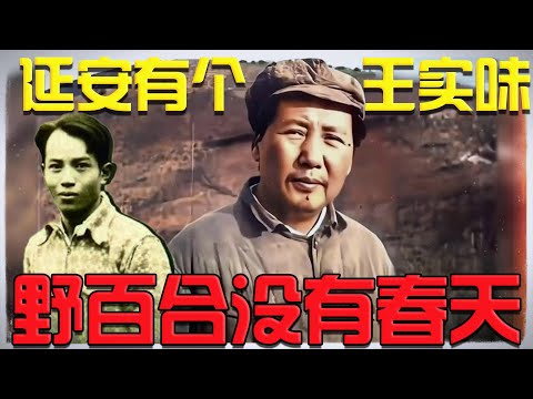 The Yan'an Rectification Movement: Taming the Artists