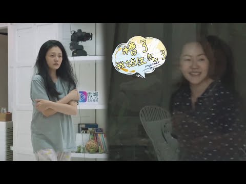 小S阿雅范晓萱深夜跳舞吵到姐姐睡觉,大S抓狂超生气 | 我们是真正的朋友