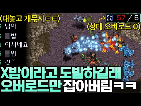 게임 시작부터 X밥 취급하길래 20분동안 쉬지않고 오버로드만 미친듯이 잡아봤습니다ㅋㅋ