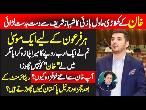 PTI's Adil Bazai's Emotional Speech || Hard Hitting Attack on Govt! 💥 | #Politics 📢