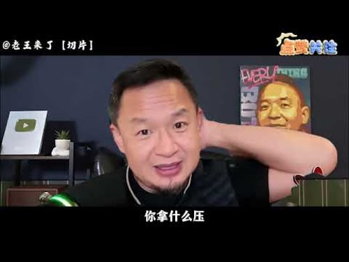 老王来了:美国CIA公开挖角解放军官|这个世界真的变了?|1