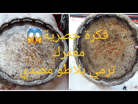 عندك 👈تلوحي بلاطو مصدي بحال هذا دخلي تشوفي مغتصدقيش نتيجة كيف غيولي😱👍فوق توقعات