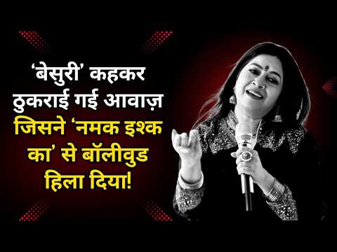 Rejected. Depressed. Reborn. | The Untold Story of Rekha Bhardwaj