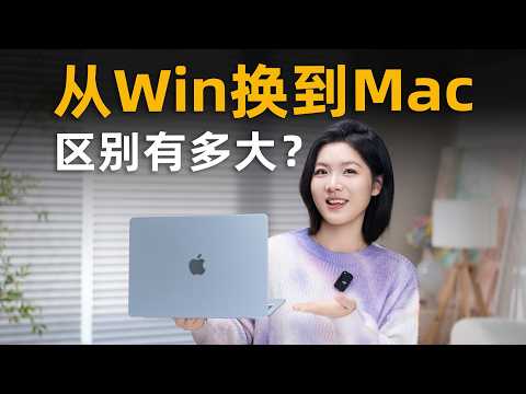 Why do you really need an Apple computer if you're switching from Windows to Mac?