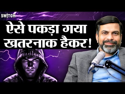 How a Mobile Phone Hacker Was Caught | Cyber Crime Investigator Amit Dubey | Podcast