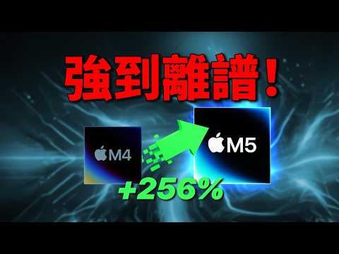 【別當韭菜】M5 iPad Pro & MacBook Pro:買?等?避雷重點一次看完|彼得森