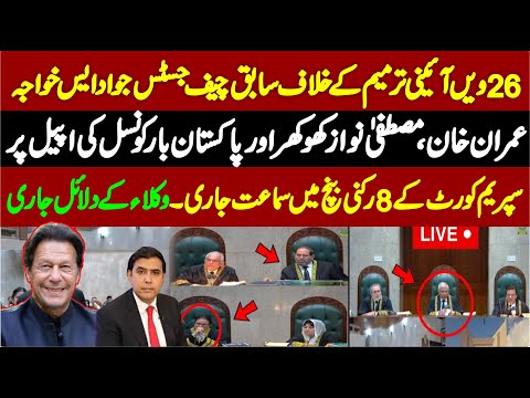 🔴 LIVE | Supreme Court 26th Amendment Case Hearing | Day 9 ||