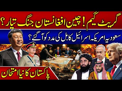 The New Great Game in South Asia | CPEC Slowdown & IMEC Rise Explained