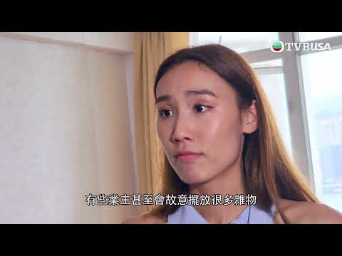 東張西望|紅磡某大型屋苑有單位受樓上漏水困擾事件,但滲漏專家在下層單位檢測卻出現截然不同的結果?|TVBUSA|民生